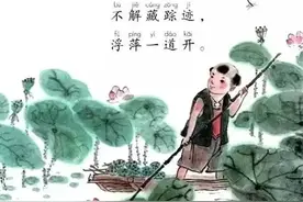 部编版一年级语文下册课文朗读丨课文12：古诗二首-池上图片