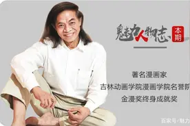 魅力人物志——蔡志忠，不懂庄子不是罪恶，不懂漫画才是罪恶图片