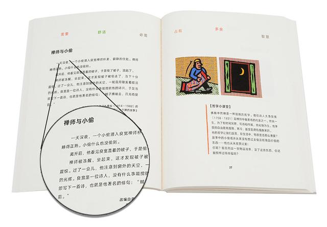 木马共几画
