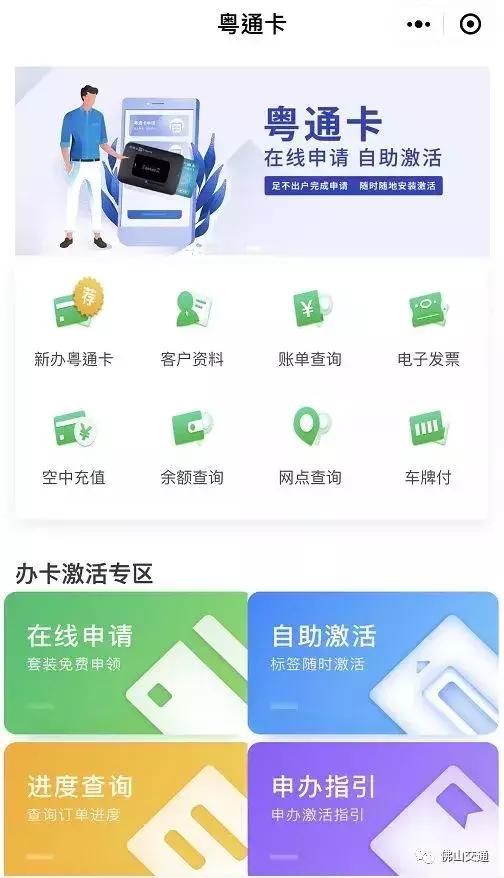 建行etc怎么充值（东莞车主）