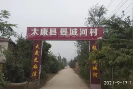 太康农村新面貌——芝麻洼乡晏城河村图片