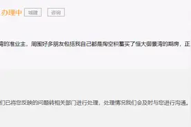 湖南怀化一恒大楼盘门面格降至1980元，中介：原本价格四五千，现在停工了图片