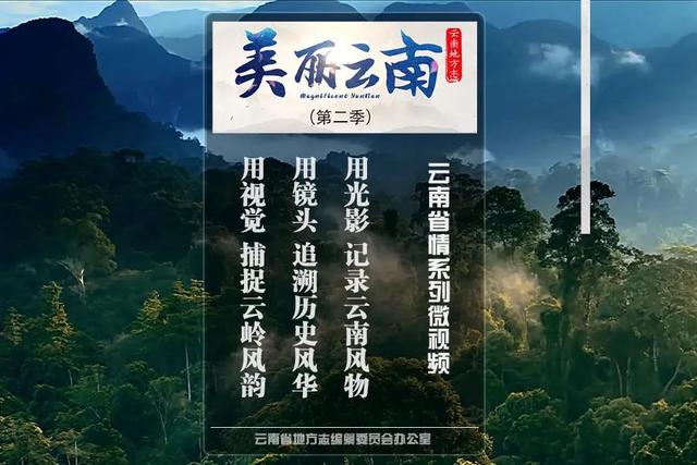 美丽云南（第二季）| 生命摇篮 蔚蓝澄江——美名：玉溪·澄江市