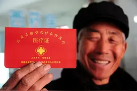 新农合就医新规定，去年交的钱，一点没花，今年还能接着用吗？图片
