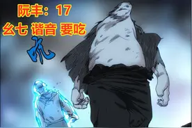 一人之下：三十六贼的排名已暗示他们的下场，无根生不会出场了图片