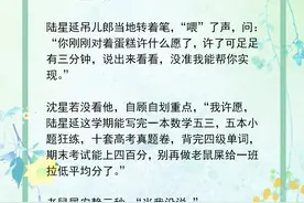 搞笑沙雕文，给生活来点乐子，《晴天遇暴雨》《我有霸总光环》图片
