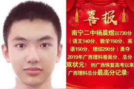 一年前，曾以730分摘得广西高考理科状元的杨晨煜，现状如何？图片