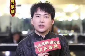 郭德纲携10位徒弟送祝福，大林岳岳最贴心，片尾熙华再成一对图片
