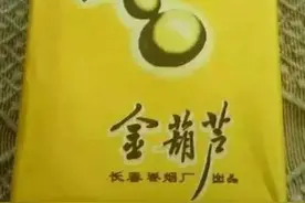 一盒烟竟能卖50000元！你还记得那些老长春卷烟厂的香烟吗？图片