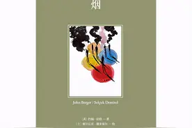 《烟》见证人类文明过程图片