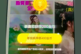 安卓和苹果手机头条赚金币方法对比图片