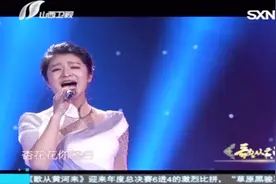 黄河歌王6进4，张红丽一首《桃花红杏花白》，获评委超高评价视频封面