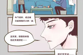 漫画：同居室友图片
