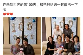 郎朗混血儿子百天照曝光，全家围绕太受宠，吉娜已恢复水蛇腰图片
