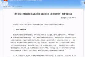 知名性教育专家：“防止男生女性化”提案或加重校园欺凌图片