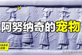 阿努纳奇在创造人类之前，还创造过一种生物图片