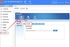 如何备份和恢复个税扣缴客户端数据图片