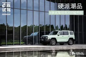 硬派潮品 e族试驾坦克300城市版图片