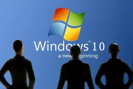 大明：电脑win10系统很多工作软件都不能安装？教你3招，轻松解决图片