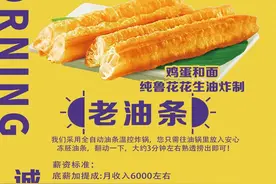 大学生毕业卖油条年入30万，网友评论：创业模范图片