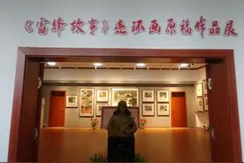 岳阳市博物馆：看《雷锋故事》当雷锋传人图片