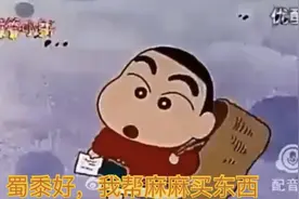 小新帮妈妈买东西（搞笑版）图片