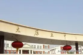 山西最强的三所中学，被称为“清北摇篮”，本科录取率高达90%图片