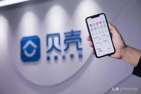 贝壳为何此时赴美上市？创新却带来高额中介费？图片
