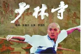 他才是《少林寺》原定男主角，拍到一半换成李连杰，至今无法释怀图片