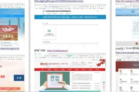 为你整理会计人常用网站图片