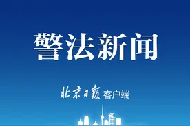 逮捕！不孝子为争夺遗产捆绑88岁老母长达6小时图片