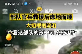 中国人民解放军：无愧于这个世界最美的人图片