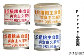 Petree主食罐，鸡胸肉做的极品罐头，4种口味，性价比极高图片