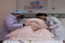10年4次剖腹产，四胎仍是女儿产妇痛哭，为了生孩子命都不要了？图片