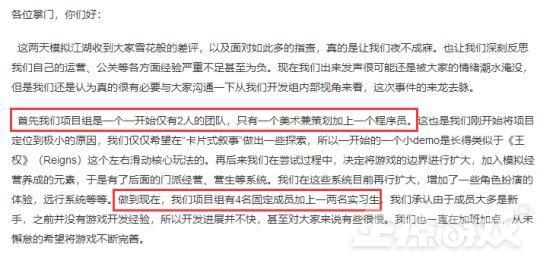 这游戏太真实！好不容易当上掌门人，结果没钱被逼上梁山当土匪？