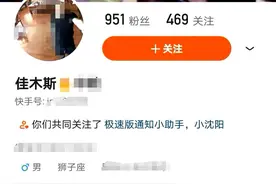“网红”变“网逃”！民警利用“快手”视频成功抓获网上逃犯图片