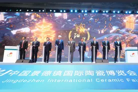 2021中国景德镇国际陶瓷博览会隆重开幕瓷都检察图片