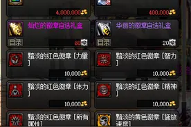 全新玲珑徽章登场，看看合成概率如何？图片