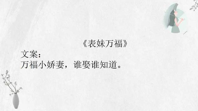 蓬莱客8本古言推荐，先婚后爱《折腰》《菩珠》《表妹万福》好看