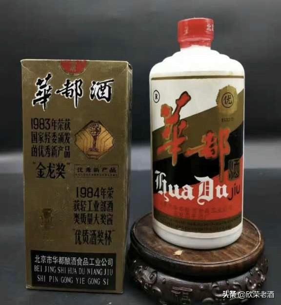 华都6年白酒走近老酒系列11华都酒北京茅台