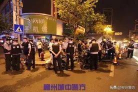 柳州城中警方凌晨开展清查行动 高科技快速筛查涉毒人员图片