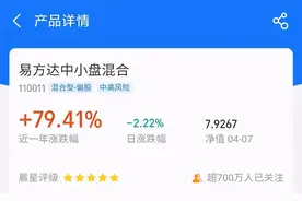 手把手教你如何在支付宝上看懂一只基金图片