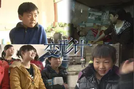 看了15年里《变形计》孩子们的现状，我才终于看懂了《变形计》图片