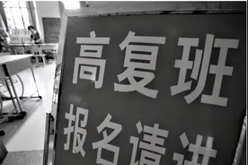 教育厅通知，高中生“复读”必须遵循新规定，得益的是私立学校图片