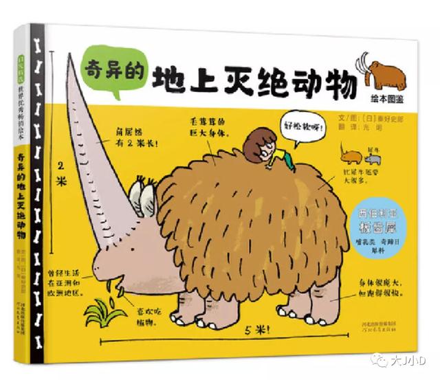 经典绘本大推荐