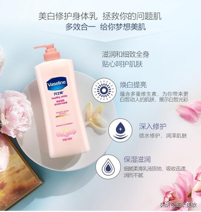 瓶子是粉红色的身体乳v