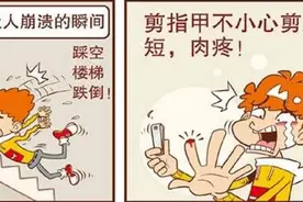 搞笑阿衰：小衰就是“衰神附体”！各种倒霉都遇到，网友要笑坏！图片