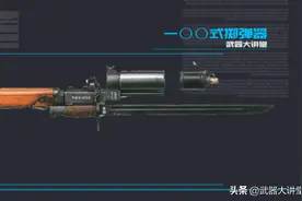 二战日本百式掷弹器，专为手榴弹而设计，却异常不可靠图片