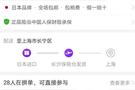 拼多多“百亿补贴节”近万包高端纸尿裤1分钟抢空，7成被90后买走图片