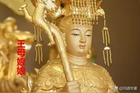 王母娘娘和玉皇大帝是母子，还是夫妻？图片